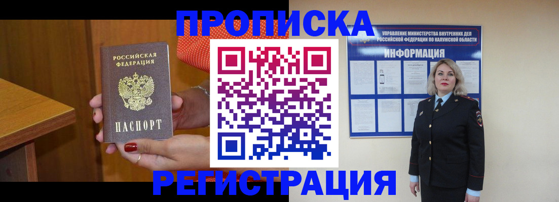 где прописаться в Черемхово