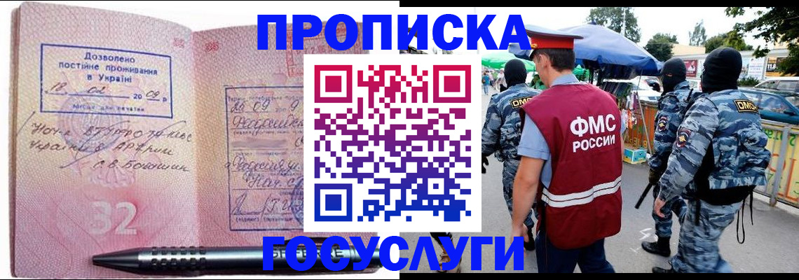 миграционный учет в Черемхово