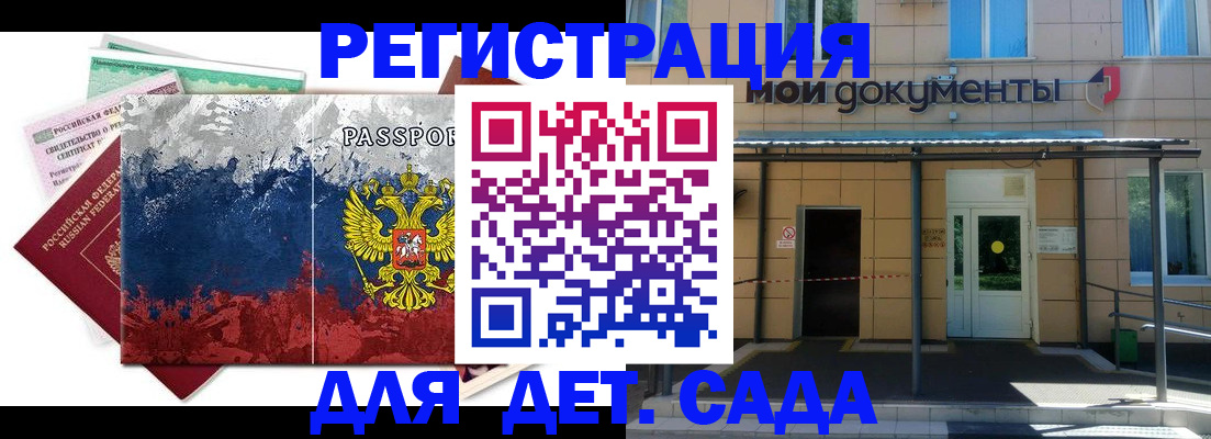 прописка для кредита в Черемхово