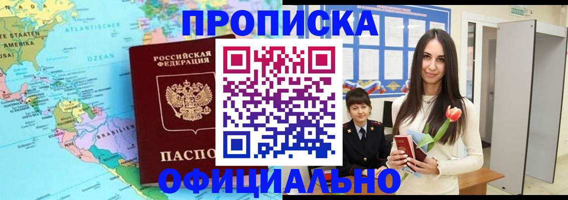 временная регистрация для всех в Черемхово