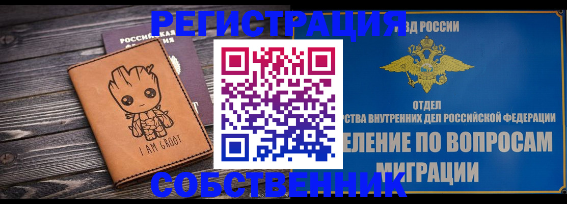 найти адрес прописки в Черемхово